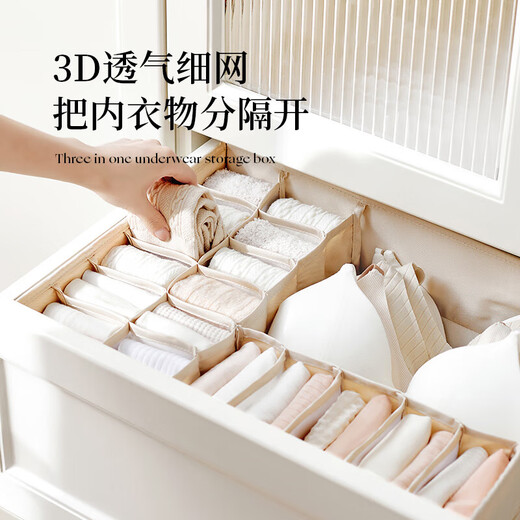 EACHY Underwear Storage Box Adjustable Drawer Storage Divided Sock Organizer Box Underwear Box-Almond Flour M