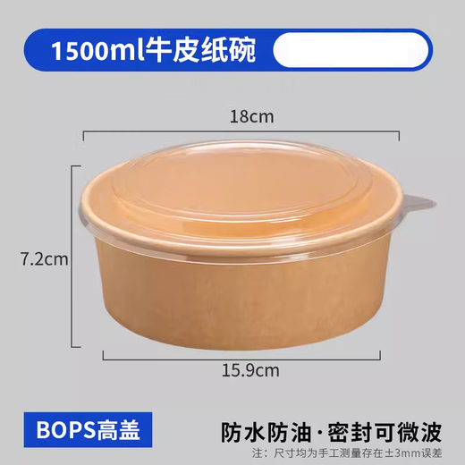 Disposable packaging box, thickened kraft paper lunch box, rectangular take-out lunch box, light meal box, microwaveable with lid, round 1500ml paper bowl + lid, 20 sets