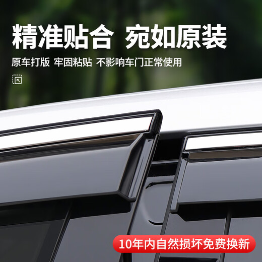 Yushanhe Yushanhe Rain Shield, Car Window Rain Shield with Bright Strips, Sun Shade, Rain Screen, Waterproof Strips, Rain Protection Artifact, 99% Model Customization, Remarks Model + Year, High Quality Rain Shield - 4 Pieces, 10-Year Warranty