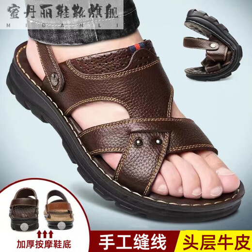 Midanli Sandals Men's Casual First Layer Cowhide Beach Shoes Summer New Comfort Two-Purpose Sandals and Slippers Genuine Leather Brown 9928 40