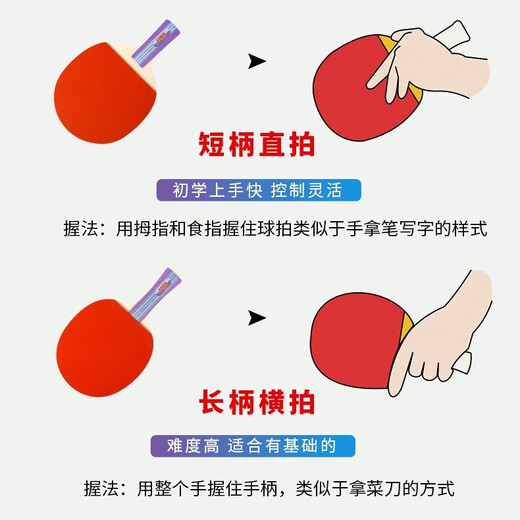 Red Double Happiness table tennis racket professional-grade adult horizontal racket primary school student beginner children's table tennis racket finished racket I-type single racket horizontal racket 1