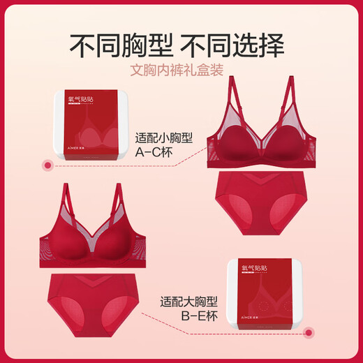 Admiration Zodiac Year Gift Box Red Bra and Panties Set No Wires Seamless Big Breast/Small Breast Underwear Set Big Breasts Show Small Set - Lucky Red Gift Box Style M (165)