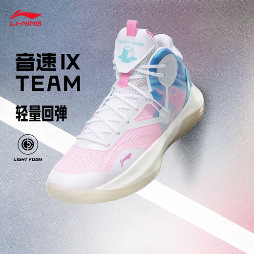 Li Ning Sonic 9 Team basketball shoes men's technology cushioning rebound soft sole contrasting color outfield basketball practical shoes sneakers Sonic 9 Team standard white/peach wood powder/pure blue 43