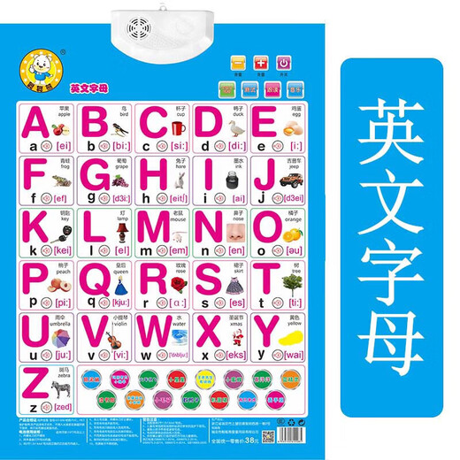 26 letter audio picture for children to fight. Children and babies learn 26 English alphabet audio picture for children and babies. English letters + pinyin