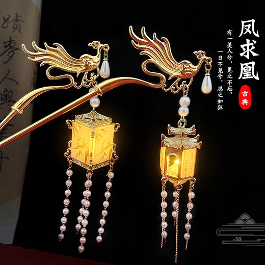 Jin Shi Tong Lao Phoenix Ancient Style Mid-Autumn Lantern Luminous Tassel Hairpin Female Feeling Chinese Style Hanfu Step Shake Hairpin Cheongsam Hair Accessory Lotus Lantern Hairpin