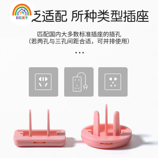 Rainbow House Socket Protective Cover Children's Anti-Electric Shock Baby Plug Hole Protective Cover Switch Plate Jack Safety Plug Handle Style - Pink 30 Pack
