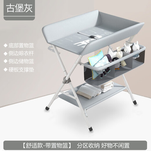 Habik Diaper Table Baby Care Table Multifunctional Foldable Infant Touch Table Newborn Diaper Changing Table White Deer-Castle Gray Comfortable Style (Storage Basket + Clothes Drying Rod + Storage Rack)
