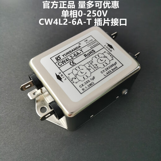 YUNSANDA power filter 220v AC emi filter power purifier anti-interference CW4L210A CW4L2-10A-T insert interface