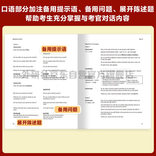 KET Youth Edition New Question Type Official Real Questions 1 2025 Cambridge General Level 5 Examination, authorized by Cambridge, including answers, super detailed analysis, and examiner's evaluation (with code scan audio and spoken sample video)