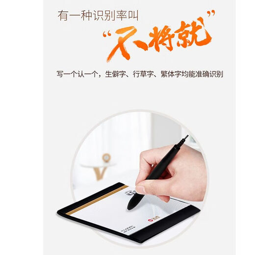 汉王（Hanvon） 电脑手写板连电脑写字板语音打字翻译网课免驱输入板台式机笔记本智能大屏老人通用 挑战者 挑战者【多字连写+语音校对+赠鼠标垫】