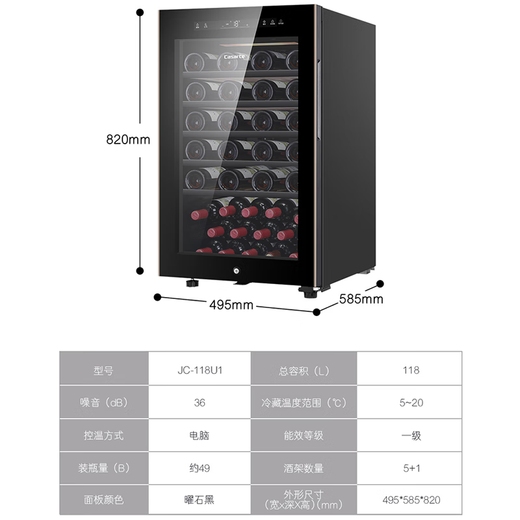 Casarte National Subsidy Villa President Office Home Red Wine Cabinet Constant Temperature Shockproof Cigar Tea Preservation Ice Bar Refrigerator 118U1 Wine Cabinet 49 Bottles 118L