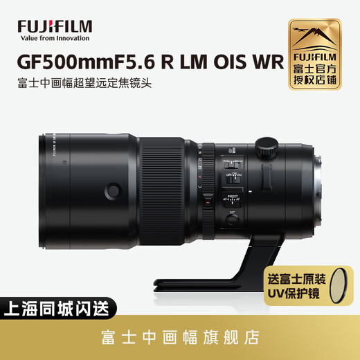 Fuji Medium Format G Mount Lens FUJIFIL Medium Format Lens GF500mmF5.6 Super Telephoto Fixed Focus Lens Official Standard