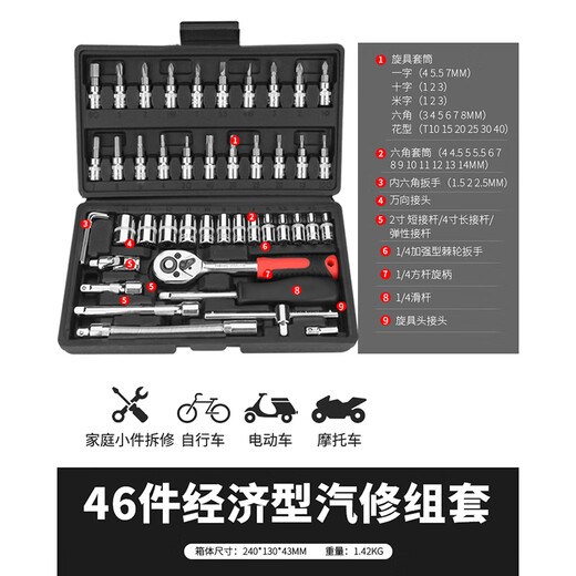 Shipton Auto Repair Tool Set Socket Wrench Ratchet Car Repair Combination Car Repair Multifunctional Tool Box Repair Set 46-piece Xiaofei Set Figure 2