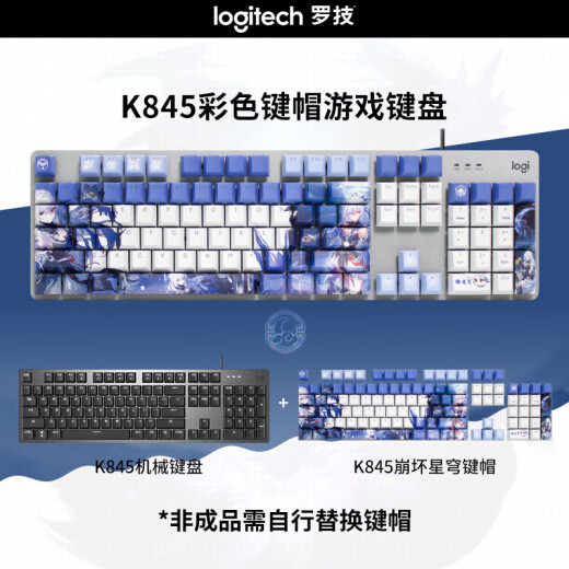 罗技（Logitech）G502 HERO+K845 电竞游戏鼠标 G502HERO阿卡丽贴纸款鼠标  K845有线机械键盘 游戏键鼠套装 K845青轴-崩坏星穹+G502HERO阿卡丽贴纸