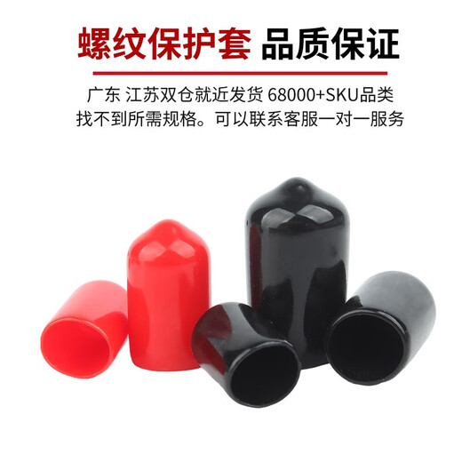 Guwanji PVC rubber protective cap protective sleeve external thread screw screw round cap plastic hose casing cap plug fastener collection red 8x15 50 pcs