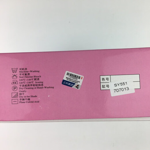 三利（SANLI）毛线手工编织线毛线 小朋友10S/4GH 童装手编中细 宝宝绒线 羊毛 深肉粉 9207 默认  一两的价格