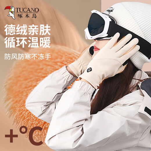 Woodpecker Gloves Women's Autumn and Winter Warm Outdoor Cycling Windproof and Coldproof Gloves Touch Screen Cycling Gloves Light Khaki-Thin Style