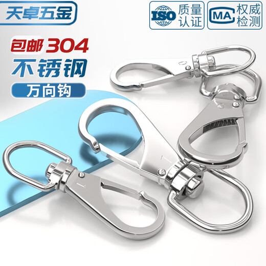 Tianzhuo Hardware universal hook 304 stainless steel rotating ring hook spring buckle dog buckle key chain chain buckle carabiner dog chain connection M6 2#