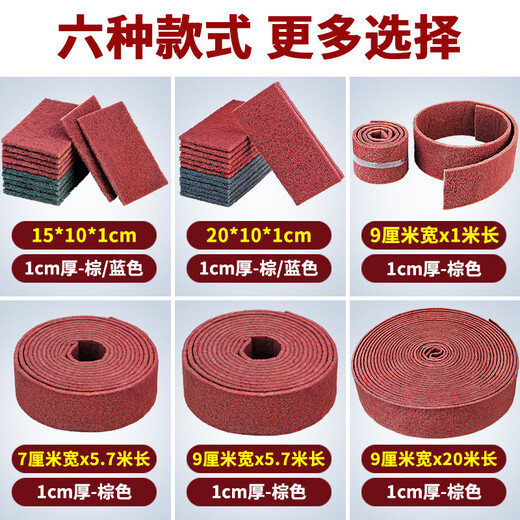 Quezhixian emery scouring pad thickened brushed cloth cleaning industrial rust removal stainless steel polishing emery polishing vegetable melon cloth emery scouring pad 1 meter long 9cm wide