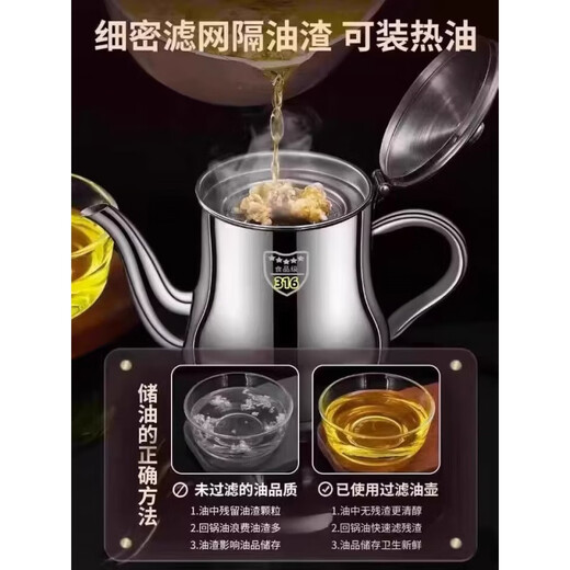 Meichi (MEICHU) German oil pot stainless steel 316 food grade household kitchen filter oil residue large capacity thickened oil storage tank oil bottle 1283 ml about 2 Jin [Jin equals 0.5 kg] Send filter + dustproof