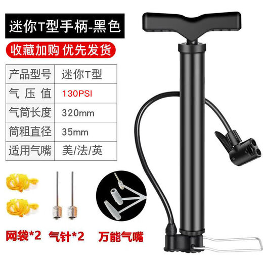 Xu Qixing high pressure inflator basketball bicycle football volleyball inflatable needle ball bag mesh bag toy ball needle general ball metal air needle 3+ pump