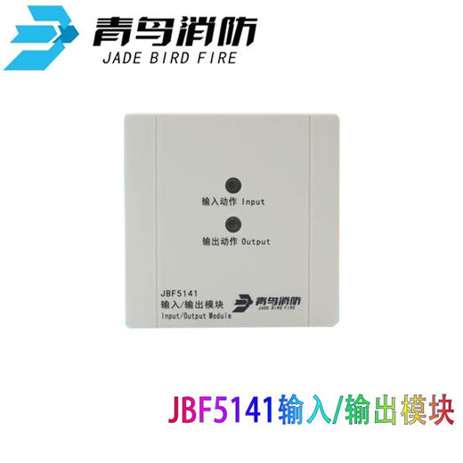 
LISM Peking University Blue Bird module input and output JBF5131/5141/2/3/5155/4171 Relay bus isolator JBF5141A input/output module
