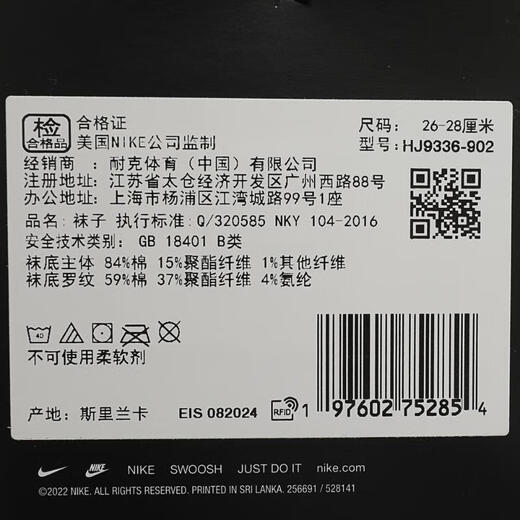 Nike (NIKE)U NK ED PLS CRW 3PR LFESTL 144 Neutral Socks HJ9336-902 M