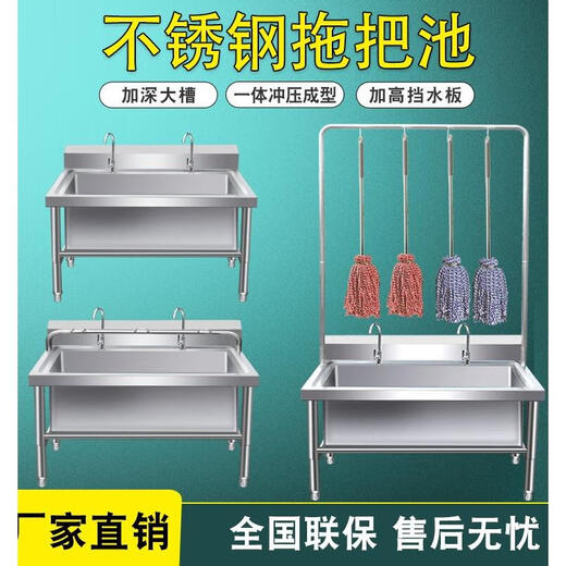 304 stainless steel mop pool floor-standing mop pool commercial sink household canteen school factory laundry pool low shelf 120 long * 60 wide * 55 high