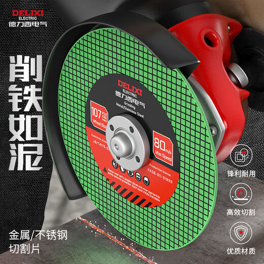 Delixi electrical angle grinder cutting blade reinforced stainless steel grinding wheel blade resin metal saw blade track grinding wheel sharp and durable professional double network red 10 pieces
