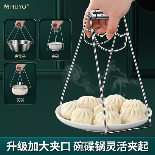HUYO304 stainless steel anti-scalding bowl clamp kitchen steamer steamer vegetable clamp plate lifter extended anti-slip dish clamp artifact thick 304 steel extra large 90% selection