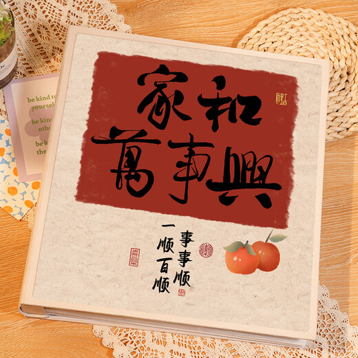 大洋花（dayanghua）相册本大容量照片纪念册家庭全家福1000张插页式345678寸宝宝成长混合尺寸相片收纳册影集风琴本 家和万事兴-90%人购买 【内页加厚升级】6寸100张【塑封可装】