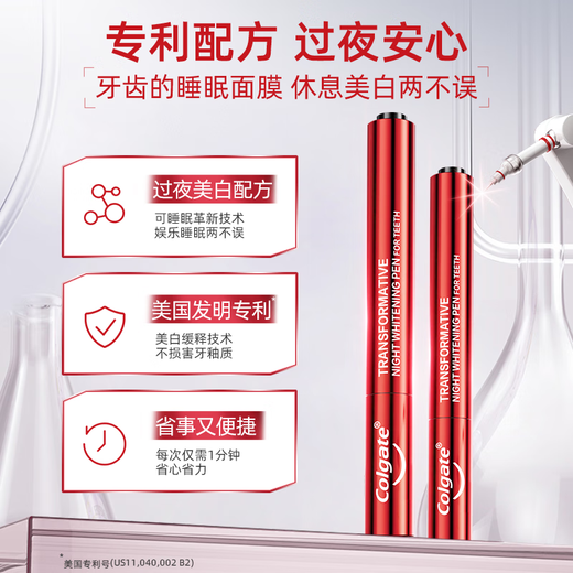 高露洁（Colgate）牙齿美白精华笔 液体牙贴 涂抹式亮白去黄去牙渍 美白精华笔2.5ml 1支