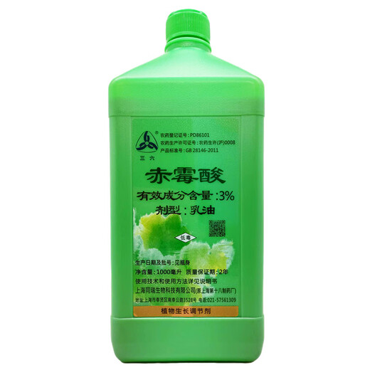 Sanliu Shanghai Tongrui 3% gibberellic acid seedling weight gain seedless germination early flowering gibberellin 920 growth regulator 1000 ml