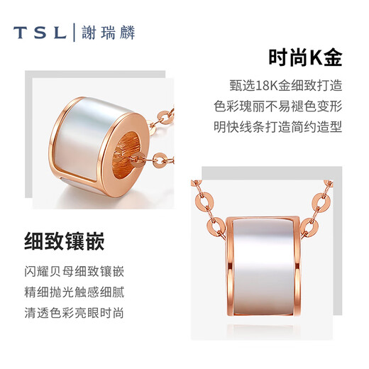 Xie Ruilin (TSL) 18K gold necklace Yueji series white mother-of-pearl transfer barrel clavicle chain AG672