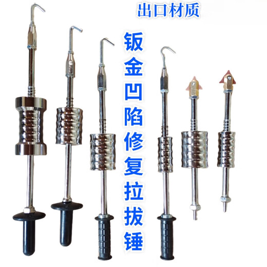 Yue Changsheng automobile sheet metal shaping meson repair machine accessories with hook triangle heavy-duty pull hammer dent dent repair pull row six-piece set