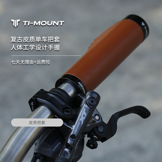 TI-MOUNT bicycle retro cowhide handlebar grip handle aluminum snap ring can lock high-quality old-fashioned urban mountain flat bar bicycle light brown leather + gold ring
