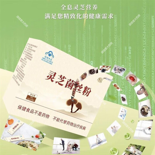 Shanxi Ruizhi Ganoderma Lucidum Micelio Polvo Xiangling Lingzhi Polvo Matsutake Cabeza de mono Malta Malta polvo Shuangdi Pared de la pared Ganoderma Lucidum Polvo Seleccionó 6 cajas de Ganoderma Lucidum Polvo de lucidum