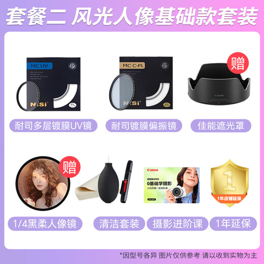 Canon 24-105f4 lens second generation standard zoom lens full-frame SLR disassembly EF 24-105 F4 standard (optional package recommended)