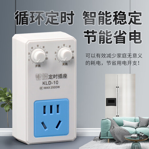 Refrigerator digital thermostat socket freezer intelligent energy-saving protection switch refrigerator timing temperature controller wholesale multi-function thermostat 2500W
