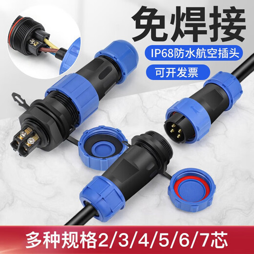 Huijun solderless waterproof connector aviation plug butt type rear nut type screw wiring socket SL21-4 core butt type