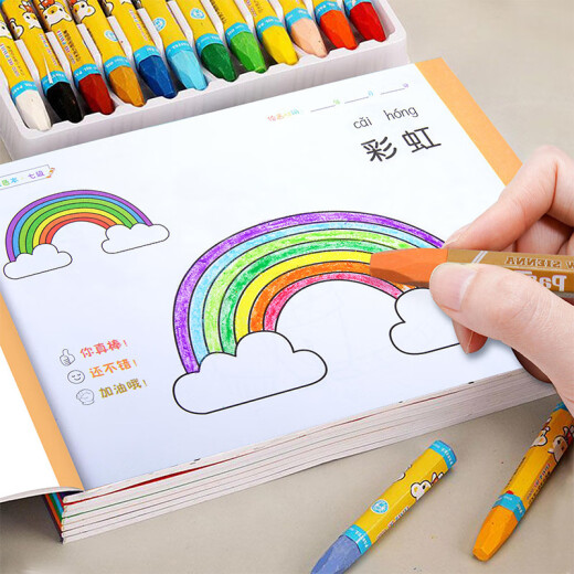 XMSJ Coloring Picture Book Children's Art Enlightenment Drawing Book Handmade Painting Coloring Book [48 pages in the fourth stage]