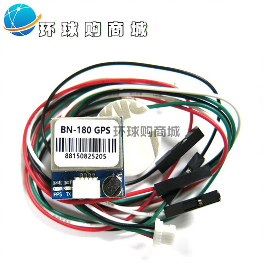 GPS module BN-220/180 BN-880 Beidou GPS positioning with compass fixed wing crossing machine BN-880