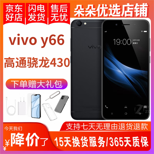 Vivo Y66 smart Android phone, backup phone, work phone, elderly phone, student online class second-hand phone, black 3GB+32GB, 90% new