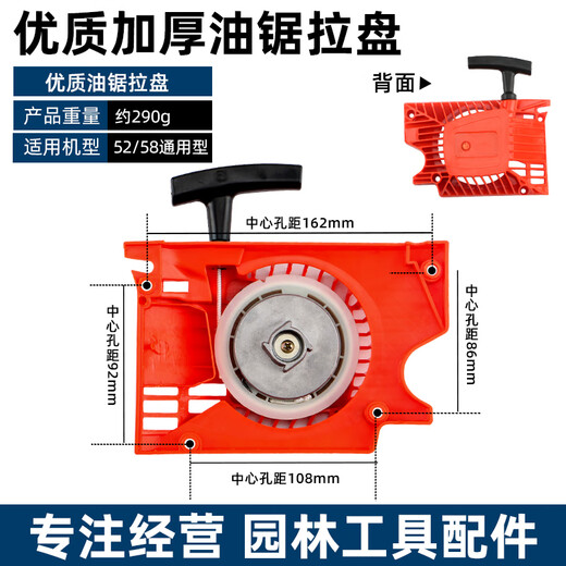 CPAI gasoline saw pull plate universal chain saw starter assembly easy to start thickened Gubo garden hand puller accessories thickened high quality chain saw pull plate