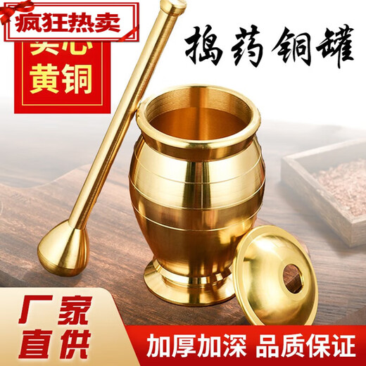 Solid brass medicine jar, brass medicine maker, handmade old medicine jar, garlic pounder, medicine jar, brass cup, Chinese herbal medicine punch, luxury thickening, mini model/free leather pad