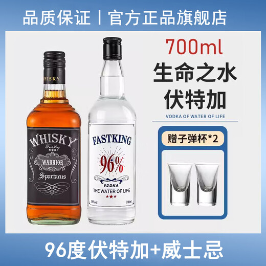 Sabour 96% agua de vida vodka 700ml licor extranjero original bebidas espirituosas base de cóctel licor vodka whisky combinación de vodka 700mL 2 botellas