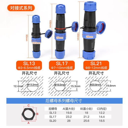 Huijun solderless waterproof connector aviation plug butt type rear nut type screw wiring socket SL21-4 core butt type