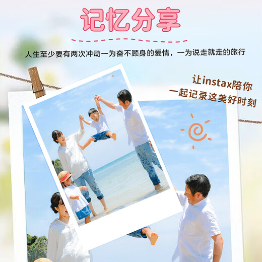 Fuji (FUJIFILM) instant photo paper with colorful edges suitable for mini7s/8/9/11/12/25/90/wide birthday gift mini photo paper 100 pieces (ready in stock)