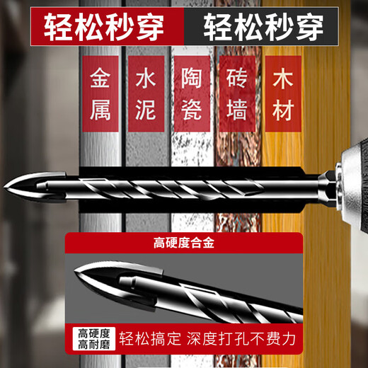 Yanran high hardness tungsten steel alloy four-edged overlord drill bit cement wall metal wood ceramic 6mm 6 pieces