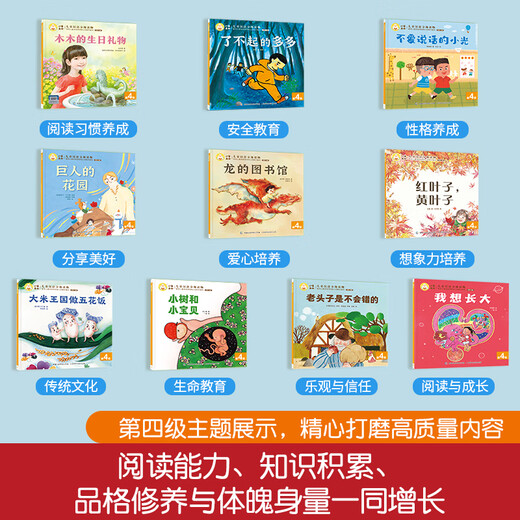[Auto-opéré] Xiaoyang Shangshan OCC Store Xiaoyang Shangshan niveau 1-6 Ensemble complet de 60 volumes Niveau 123456 Chinese Livre d'images Book Book Book Young and Primalin School Connection Livre d'alphabétisation Children's Word Reconnaissance IMMIÈRENT
